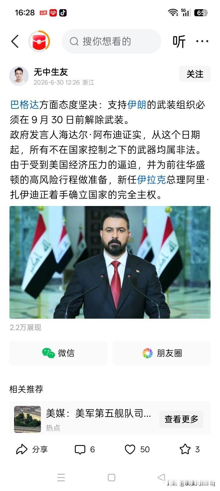 多年来，伊拉克有一些不受政府控制的民兵组织支持伊朗，并且好像还在之前美国对伊朗进