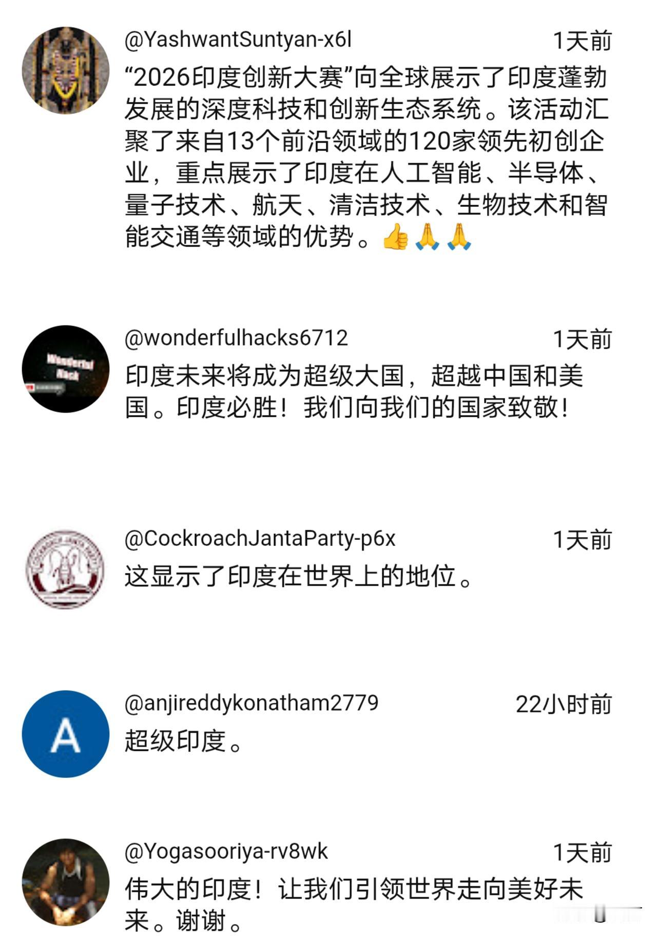 印网友：印度未来将成为超级大国，并超越中国和美国。6月15日，一位印博主表示
