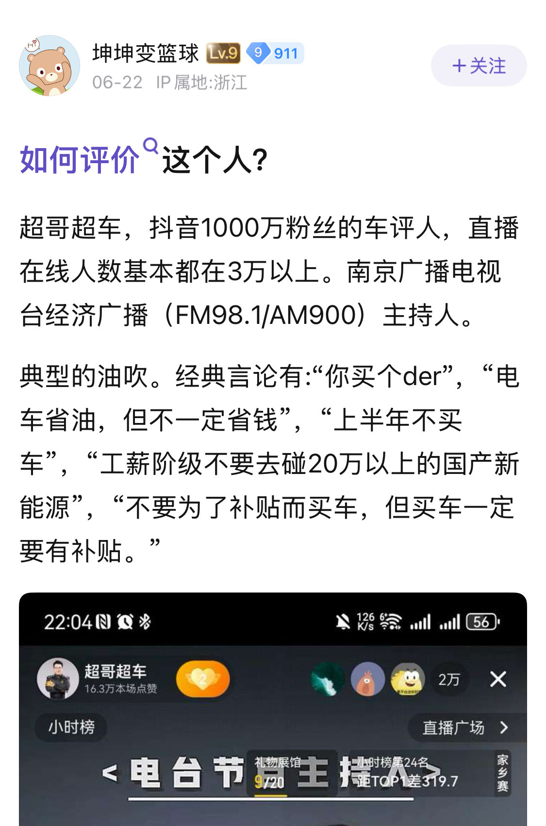劝你不买，让你理性消费，树立正确的消费观念，不让你在资本的洗脑下冲动贷款去买一辆