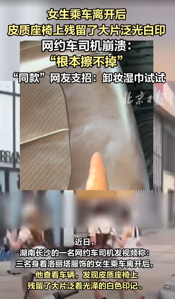 “太尴尬了！”湖南长沙，一网约车司机接了三位穿洛丽塔的女生，看着挺光鲜漂亮的，没