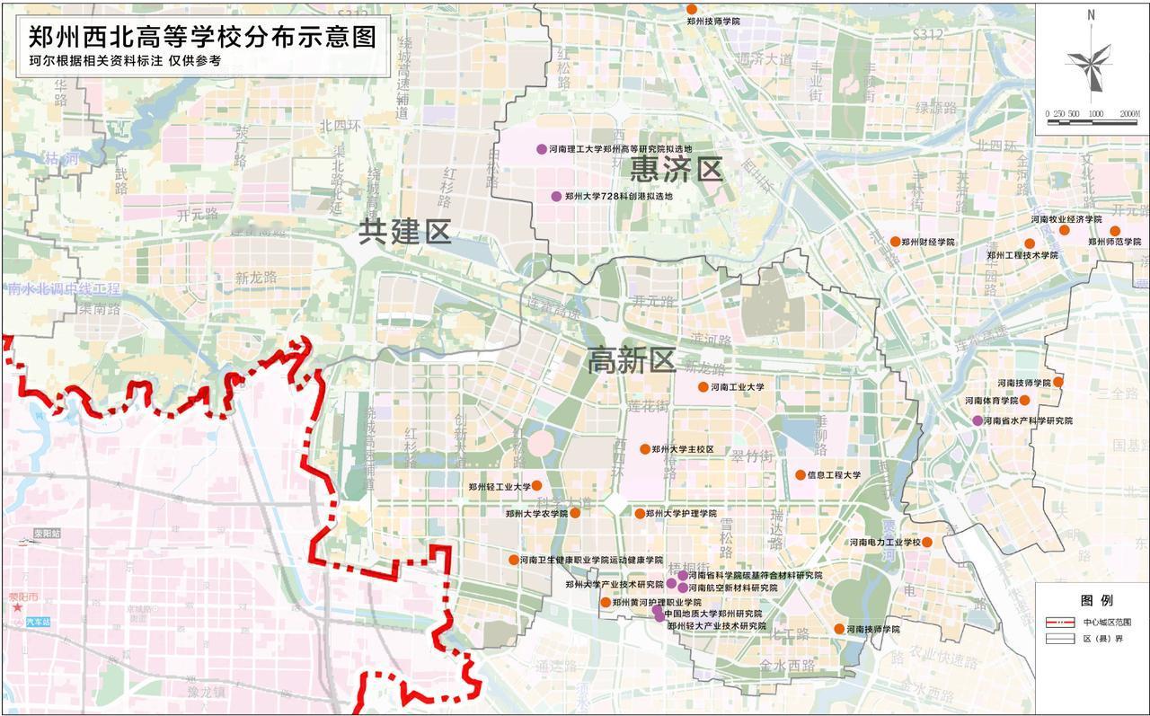 郑州西北部高等学校和研究院分布来了！根据相关资料统计，在郑州西北部，主要以高新