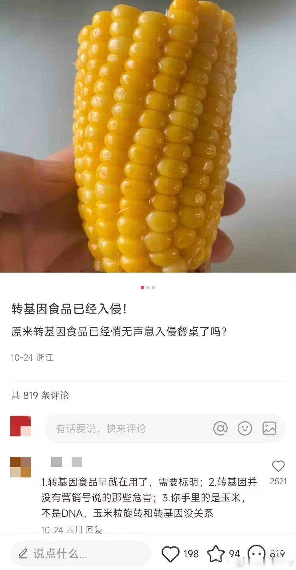 小红书观察之美食栏目，智商洼地般的存在​​​