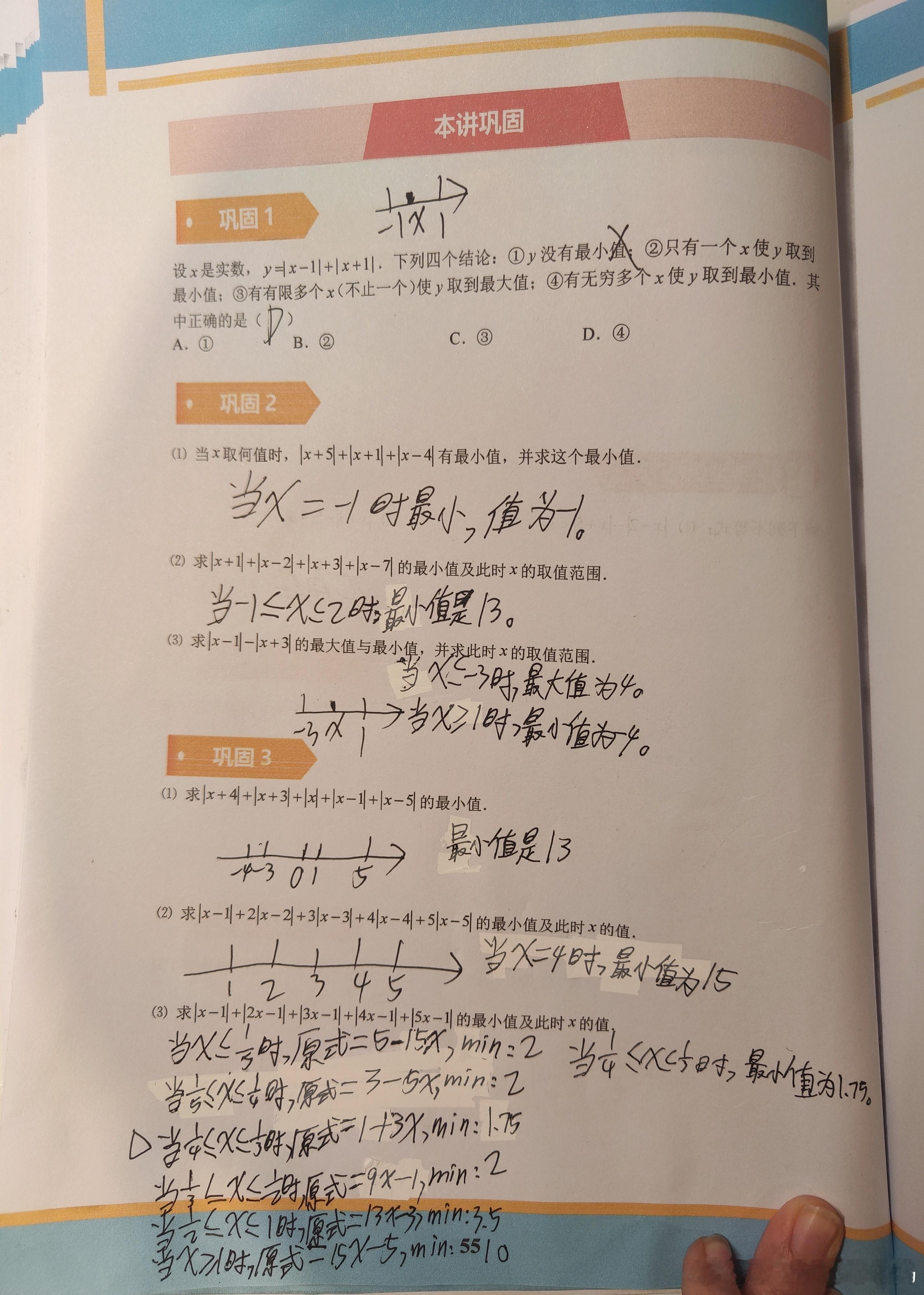 小孩哥今日感慨：没想到绝对值这么简单的概念，都能出到这么多难题，初中数学真的是每