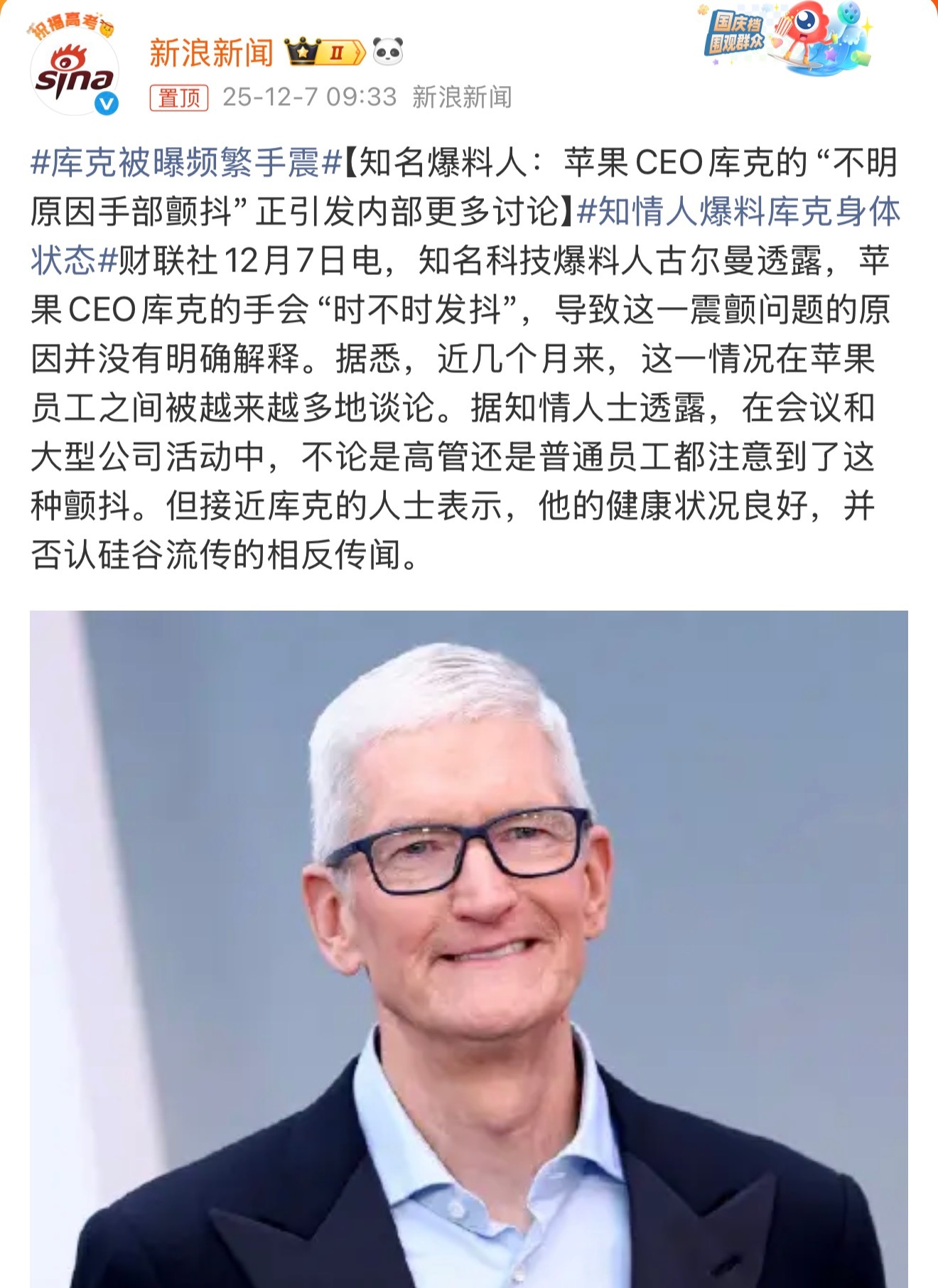 库克被曝频繁手震确实该退休了，首先年纪已经到了，再加上现在被爆出健康有问题。话说