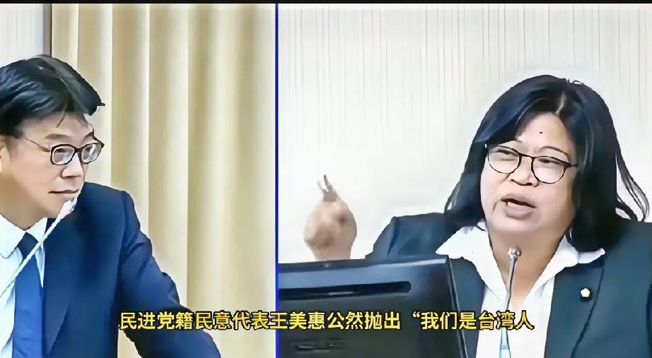 王美惠一张嘴就是“台湾人不是中国人”，喊得比谁都大声。可当记者轻描淡写地问她祖