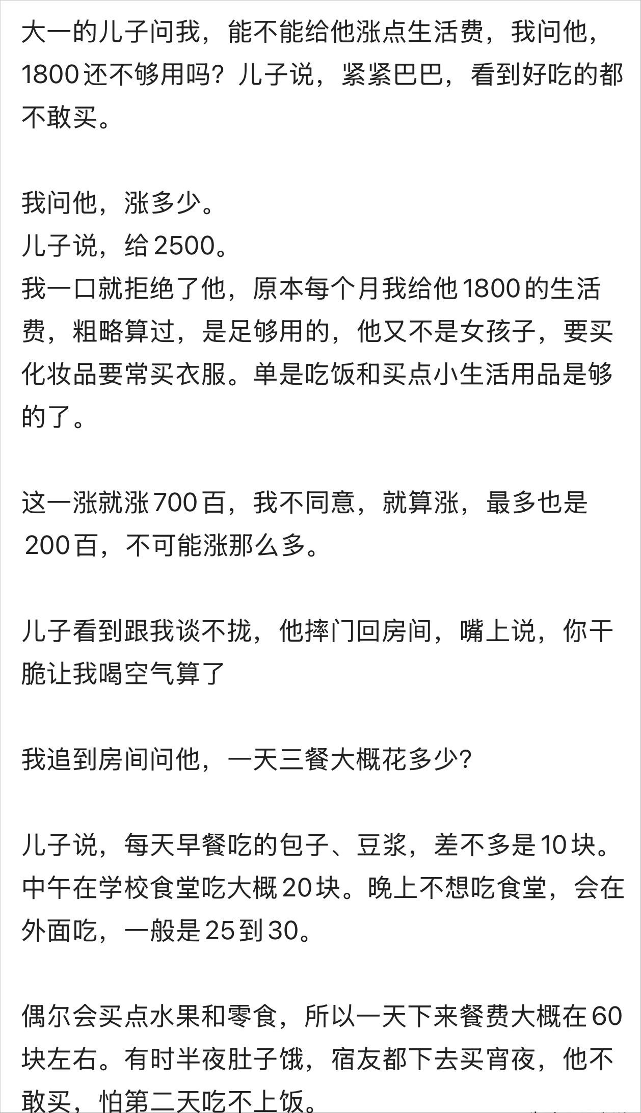 “真快供不起读大学了”，近日，一位妈妈的求助火遍全网：刚上大一的儿子，突然提出要