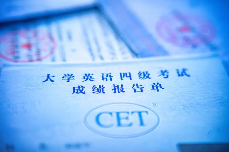 感觉上大学四六级与学位证挂钩就是最不合理的规定。大学四年，学的主要是专业知识，学