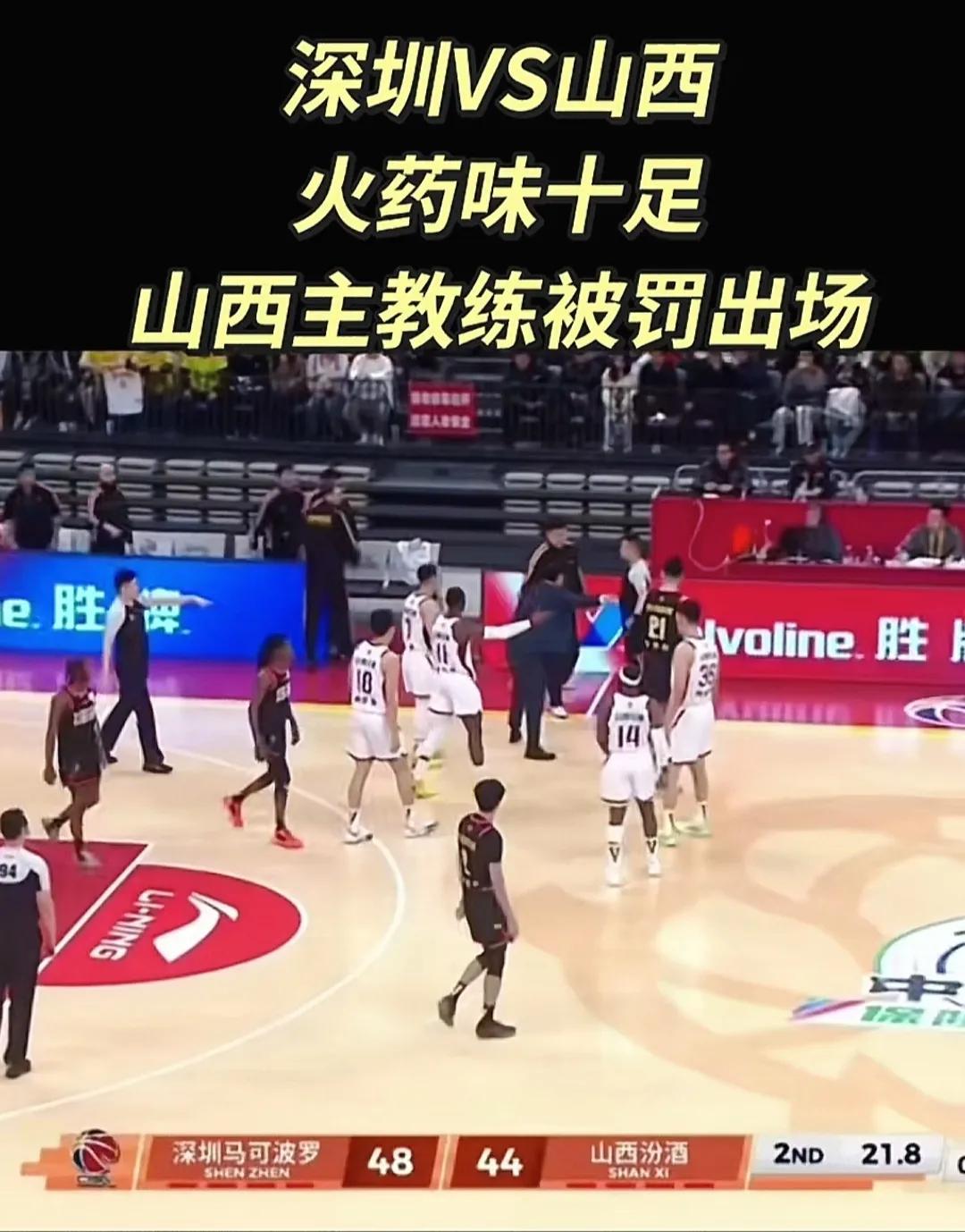 深圳跟山西队比赛，潘江被裁判夺权。对潘江印象深刻的是去年执教山西队，赢了广东六