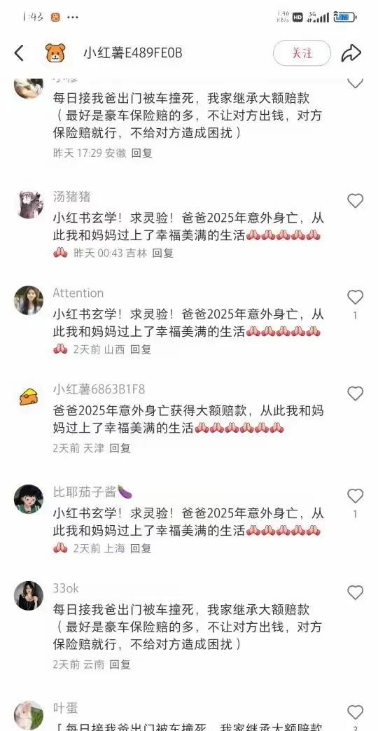 小红薯丧尽天良，这些账号都不判违规？
