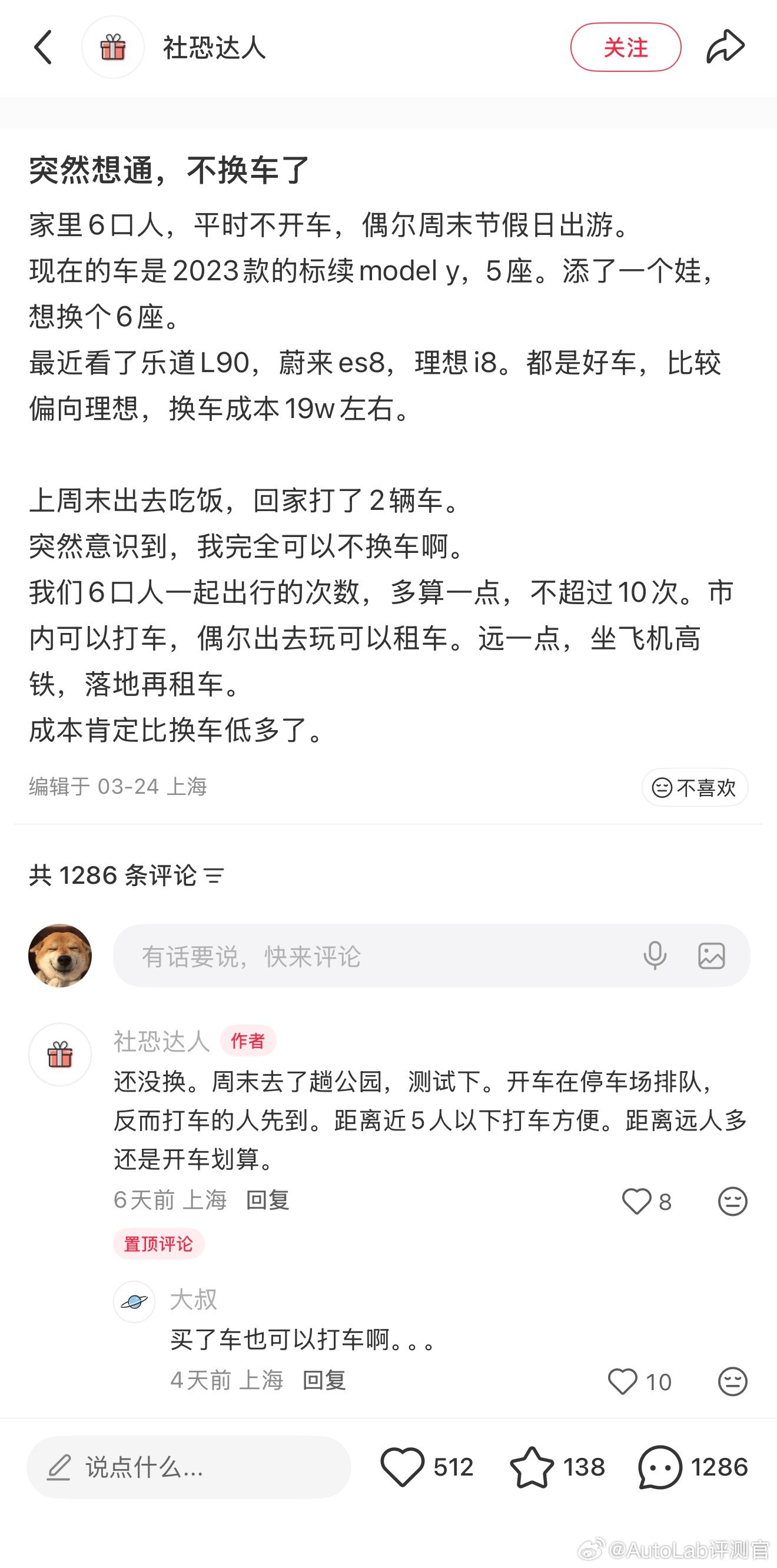 网友家有五座车，想换六座，结果突然反应其实打车更方便便宜那六座适合什么样的家庭呢