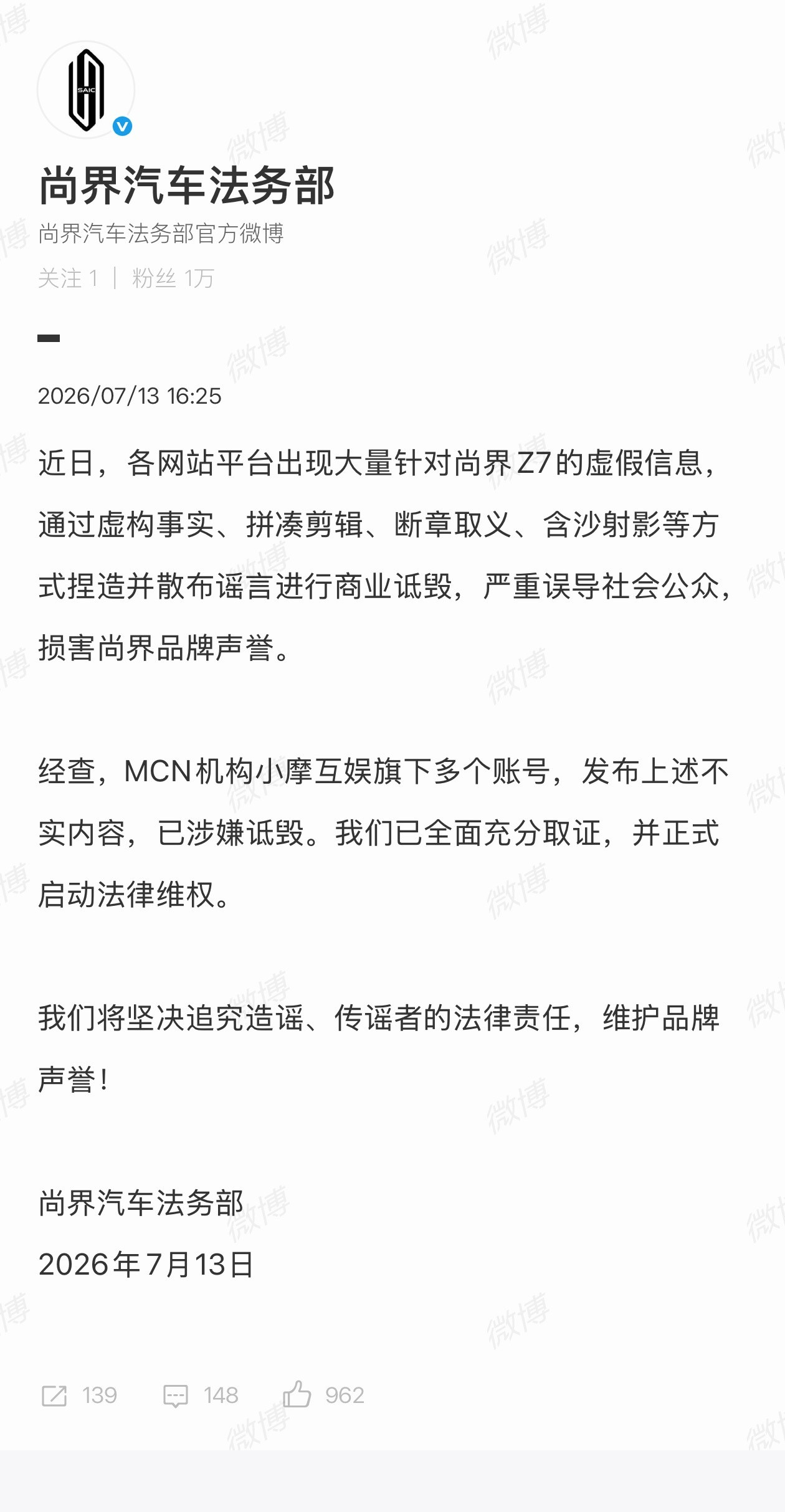 怎么又是这个小摩互娱？之前搞享界S9，这次搞尚界Z7。跟鸿蒙智行有仇是吧？还是一