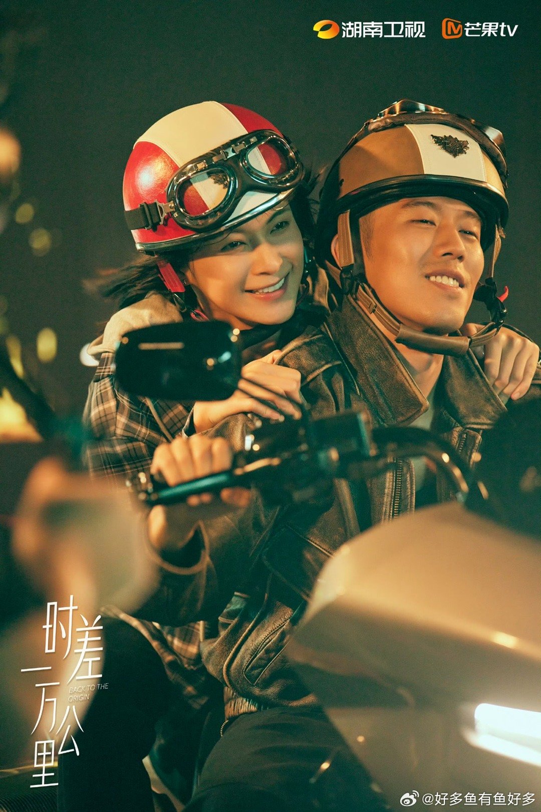 时差一万公里开播时差一万公里今日开播12点开播锁定双平台！罗晋化学博士变装修工，