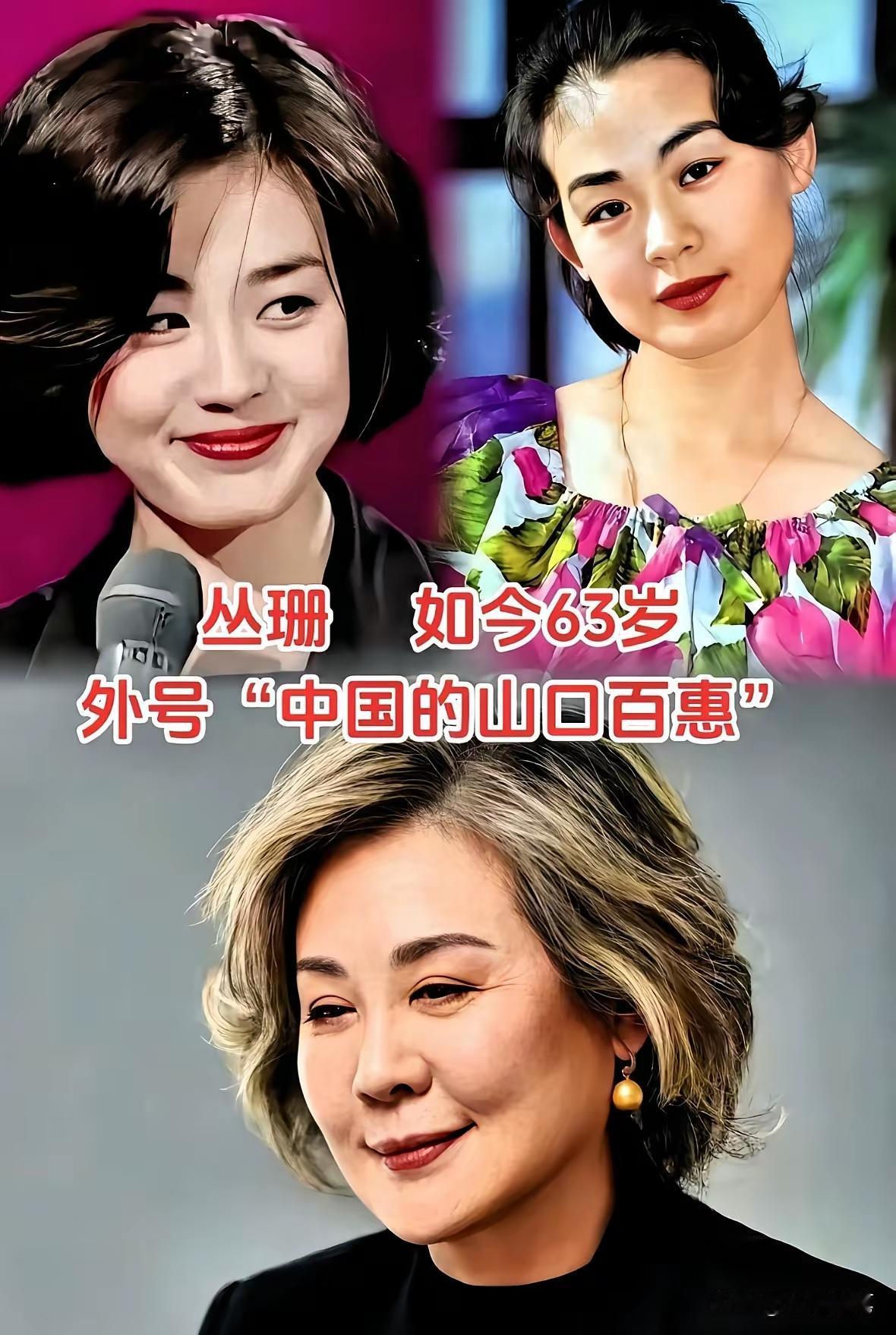 真的没想到呀，年轻时候的丛珊这么漂亮，特别有港姐的气质！真的是好漂亮！年轻时候