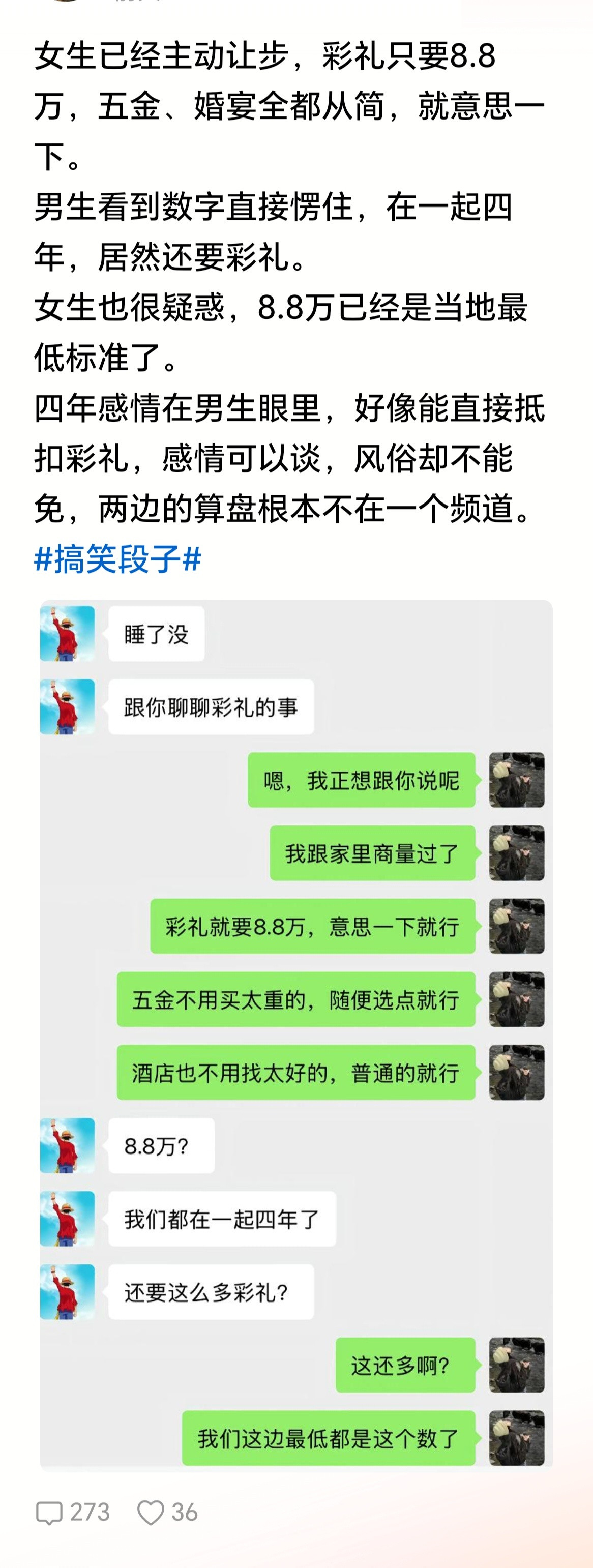 当彩礼需要女方自己开口去要的时候，这段婚姻对谁来说都已经变味了。​​​
