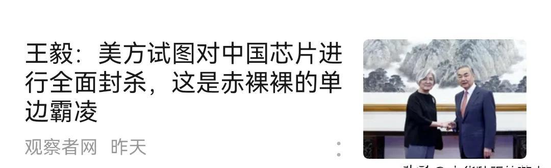 美国最无耻的一面就是，全面封杀中国芯片，却要求中国提供芯片原材料，还要求中国和全