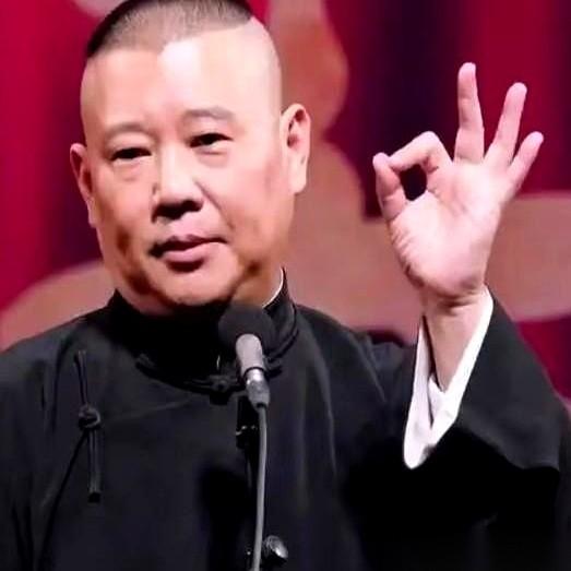 又被“约谈”了。郭德纲的回应，就差把“多大点儿事”五个字直接刻在脸上了。我不