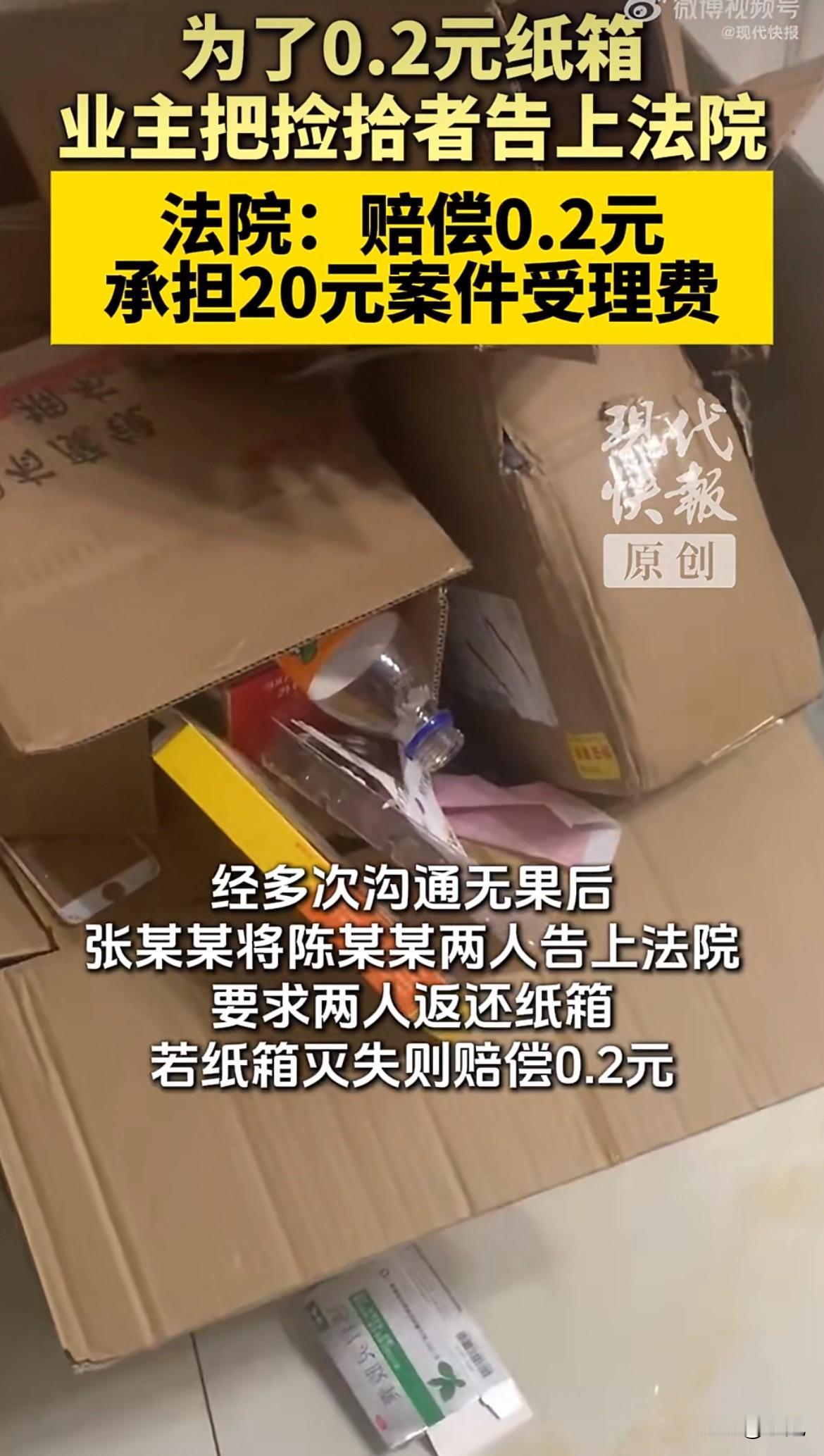 重庆一位业主，放在自家车位储物柜上的一个纸箱被人拿走了，里面还有鞋子。业主发