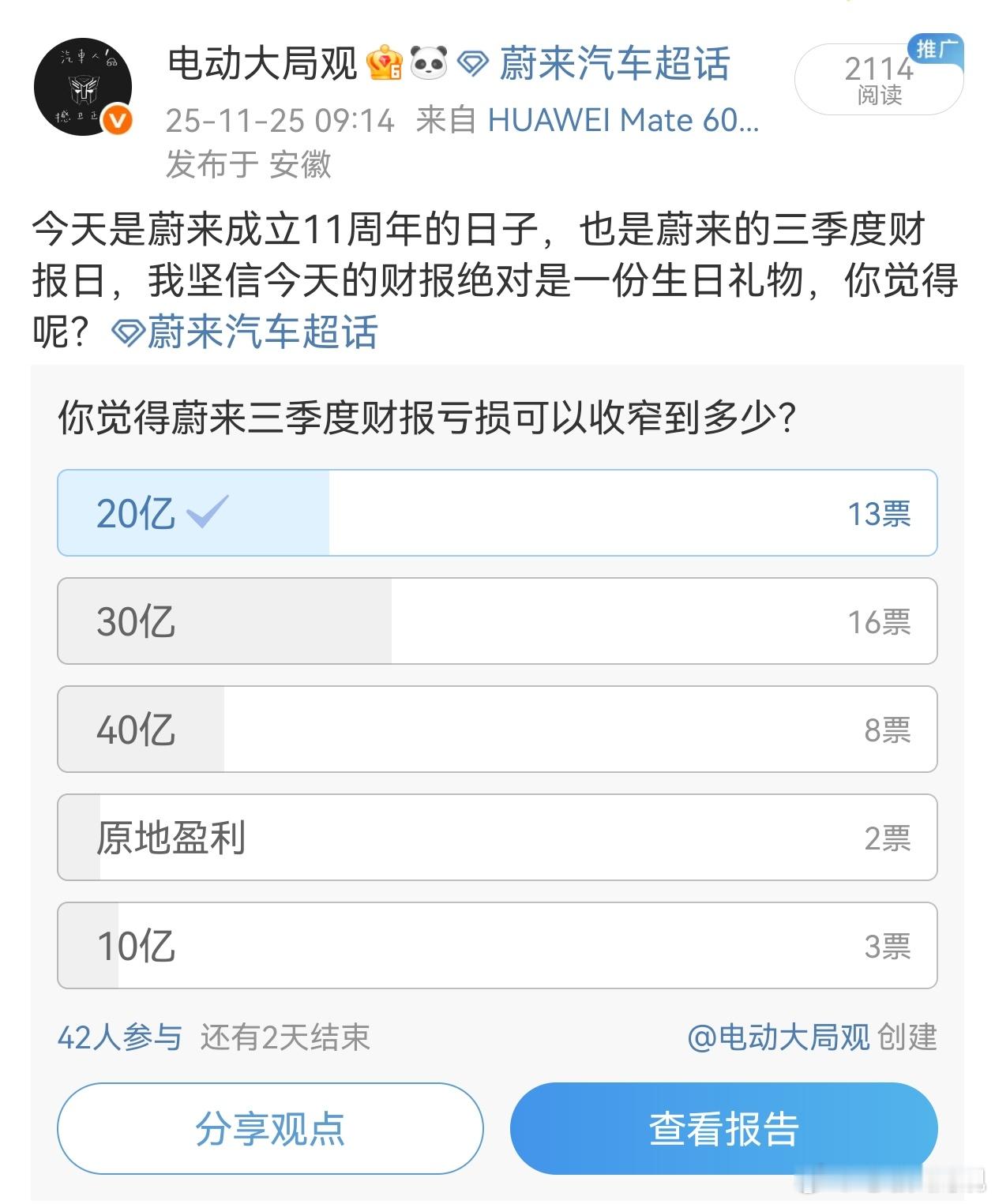 大家的预测都很准嘛