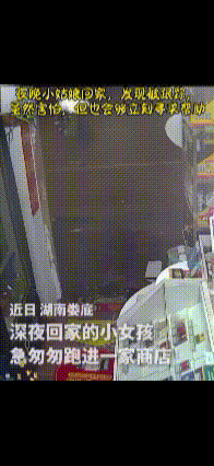 永远被中国人的善良感动！湖南超市老板正和朋友在店里聊天，突然进来一个慌慌张张的