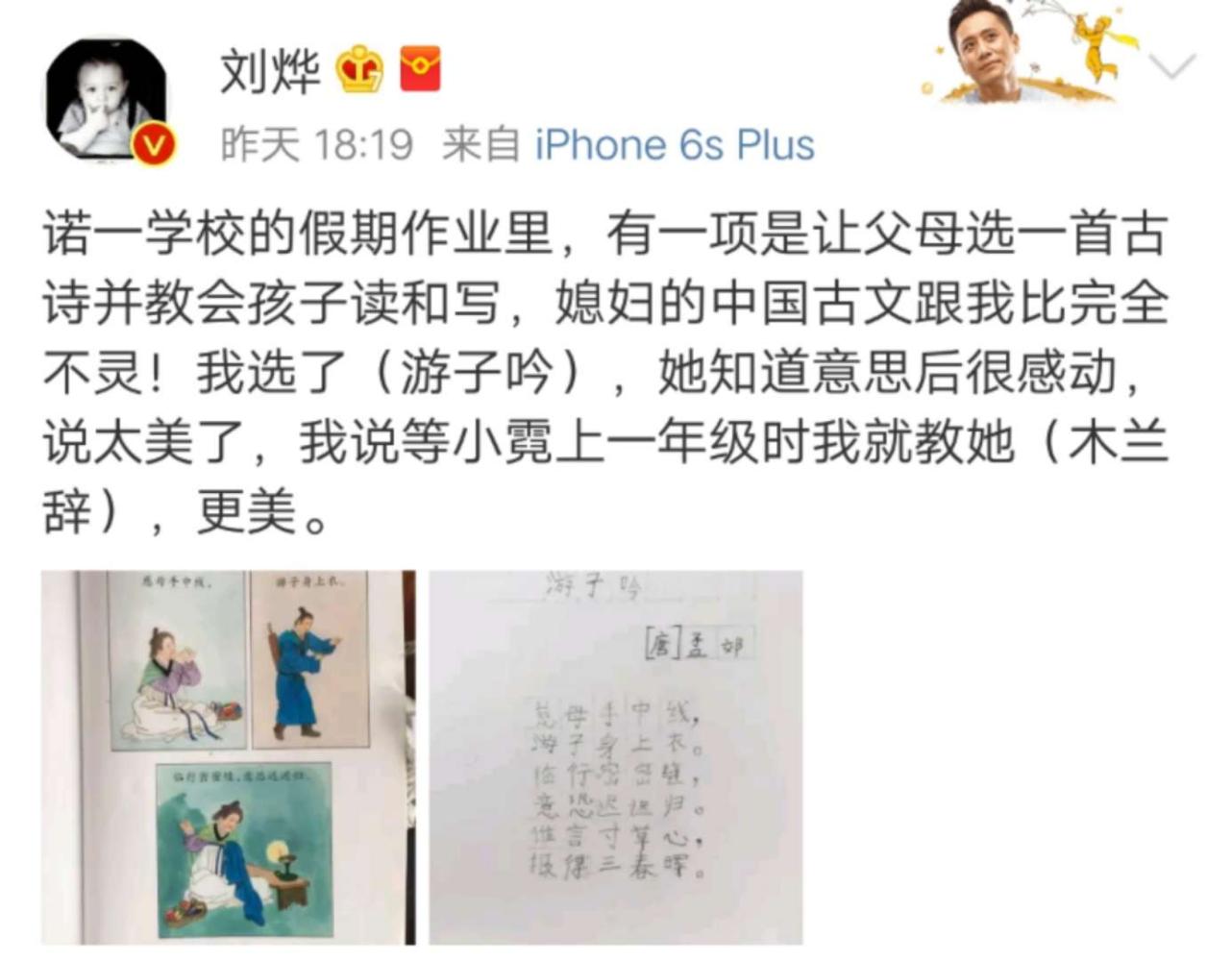 诺一做假期作业, 刘烨教了一首《游子吟》, 安娜知道意思后非常感动