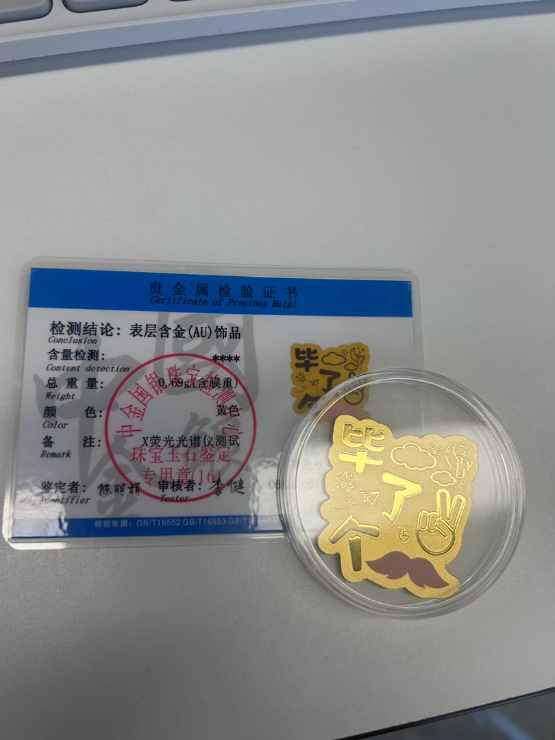毕业了～这含金量很高了。