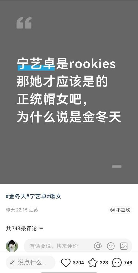 《宁艺卓不是正统帽女吗》