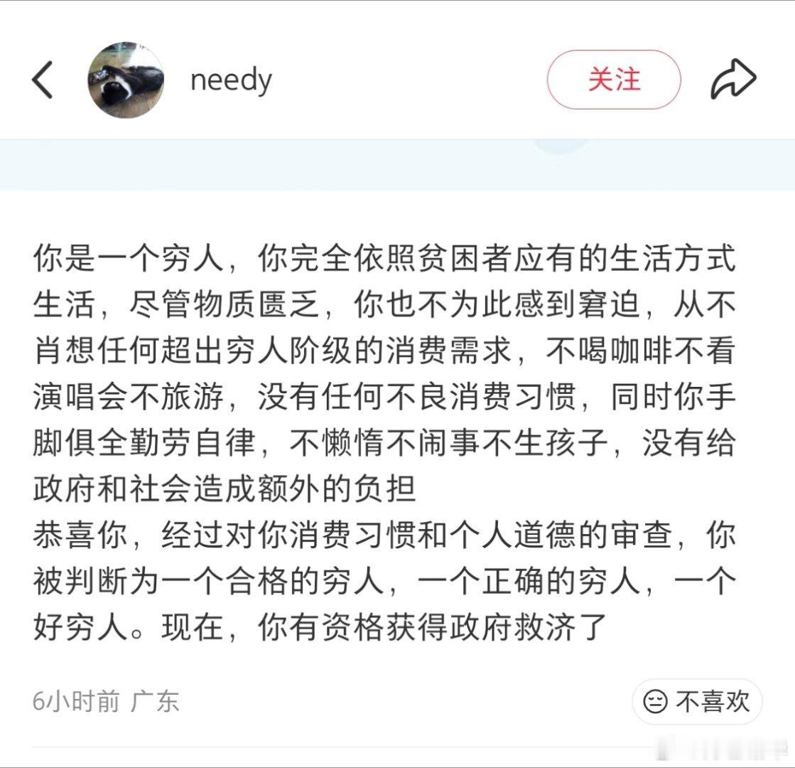 不然呢？高消费、环球旅游、XD赌博，天天打架斗殴，还想吃国家低保补贴？？？现在这