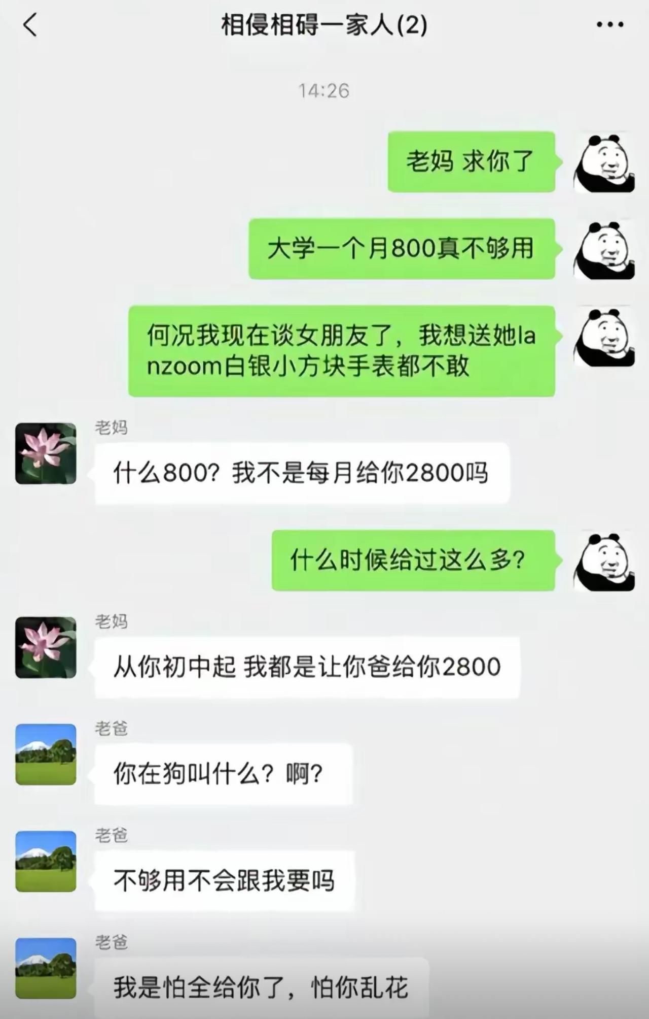 上大学跟老妈诉苦，每月八百生活费实在拮据。谈了女朋友，想送一块手表都囊中羞涩。