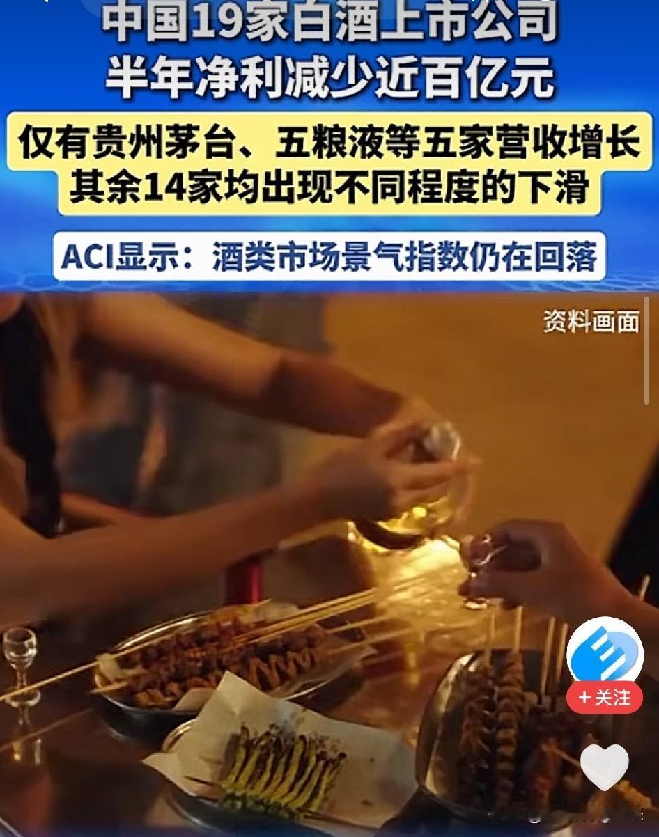 终于弄明白了，白酒不是没人喝了，是过去那套靠囤货、涨价、商务宴请撑起来的旧模式