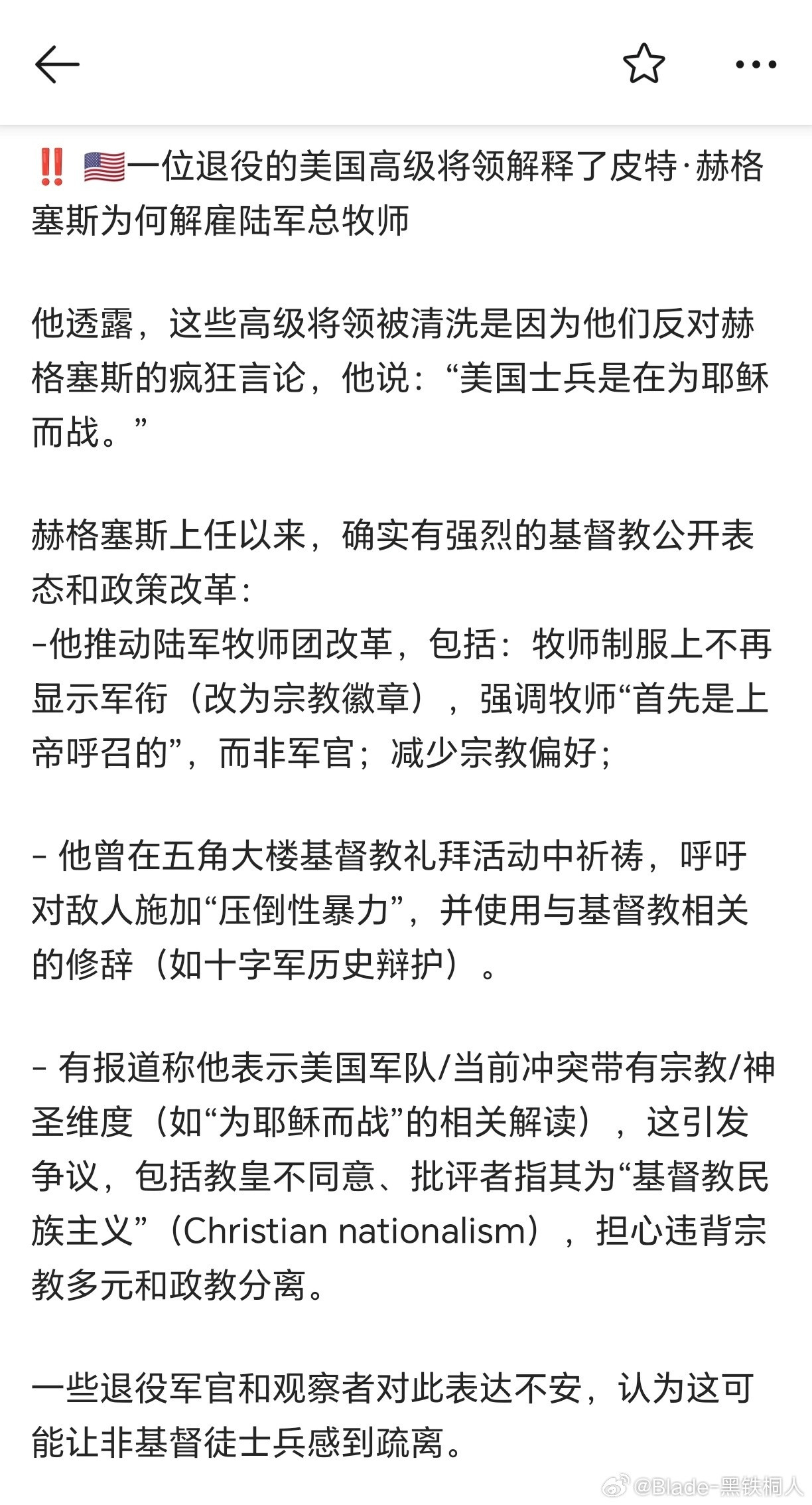 所以这是一场圣战