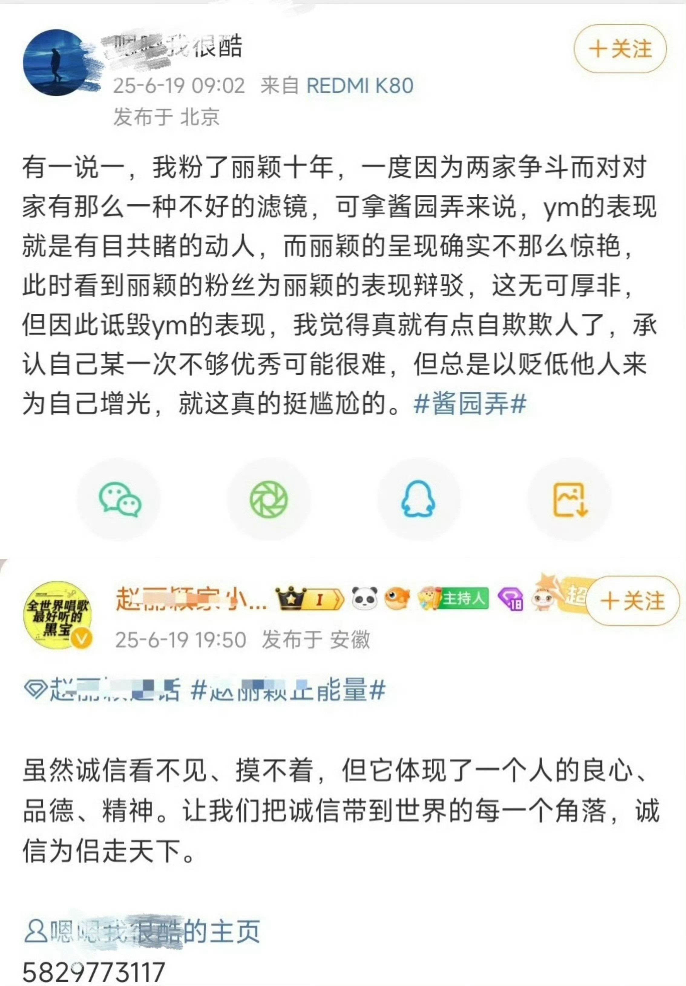 酱园弄光影里的故事感赵丽颖粉丝里难得有一个客观的人，说了句大实话说杨幂演技真