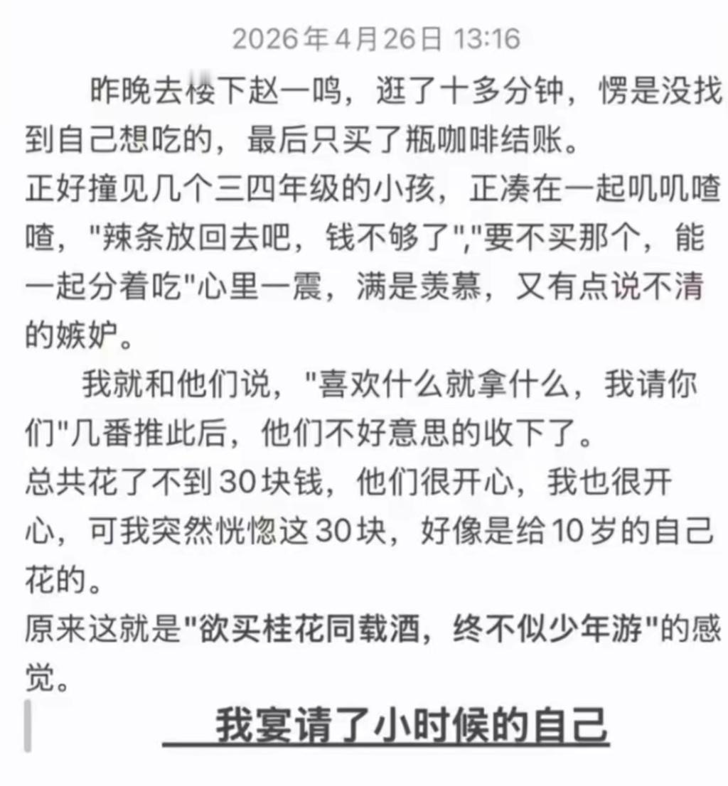 欲买桂花同载酒，终不似少年游。