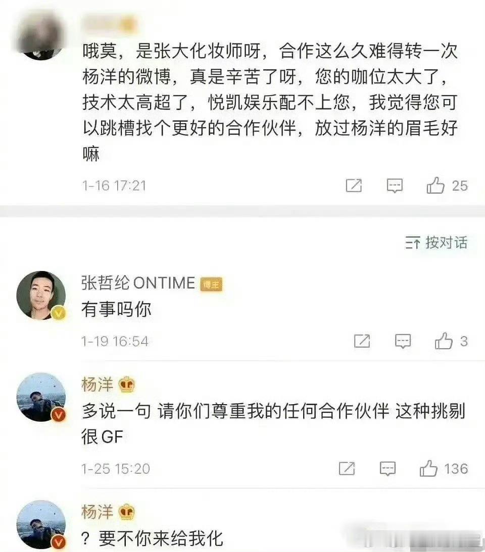 网友说杨洋这么多年的变化是不会训粉了