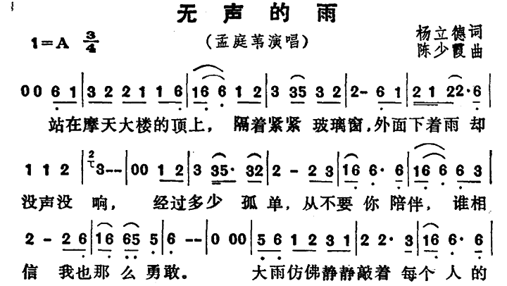 芙蓉雨笛子曲谱_雨碎江南笛子独奏曲谱