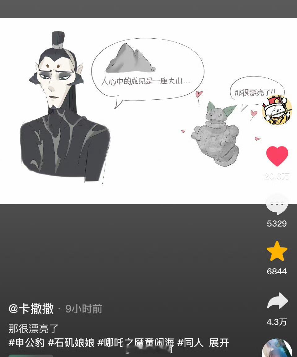 哈哈哈哈有点可爱[大笑][大笑][大笑][大笑]