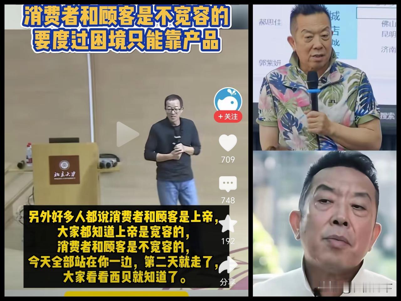 我估计，贾国龙恨死俞敏洪了。​本来以为预制风波就要过去，结果俞敏洪说消费者
