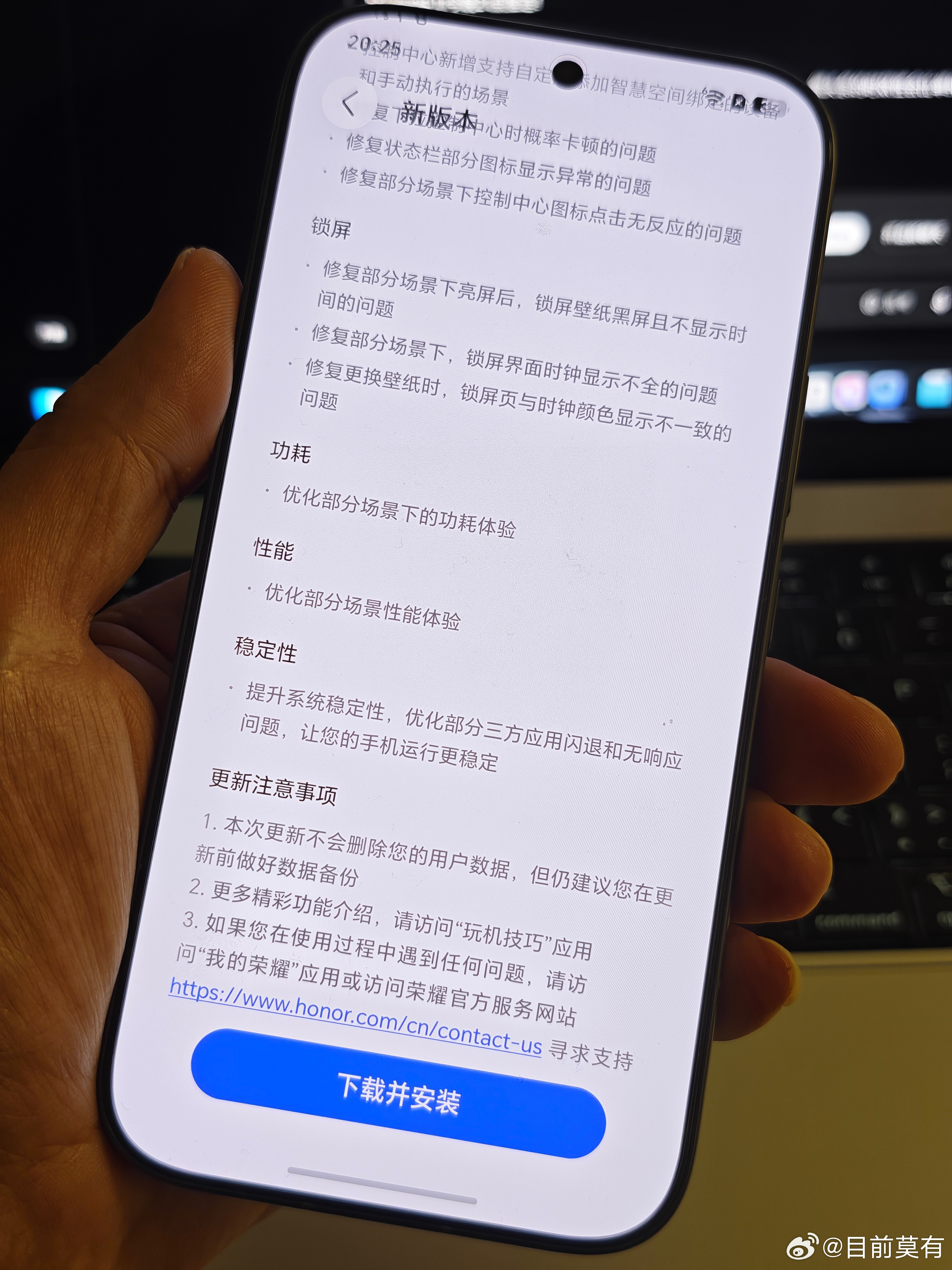 给大家汇报一下，荣耀600的MagicOS11107版本提前推送了！这次安装包