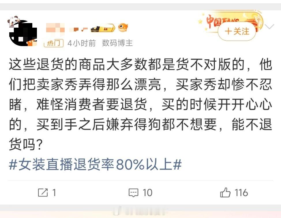每次一提女装退货率，就有人把所有锅往商家的衣服货不对板，质量不行头上甩，总之女装