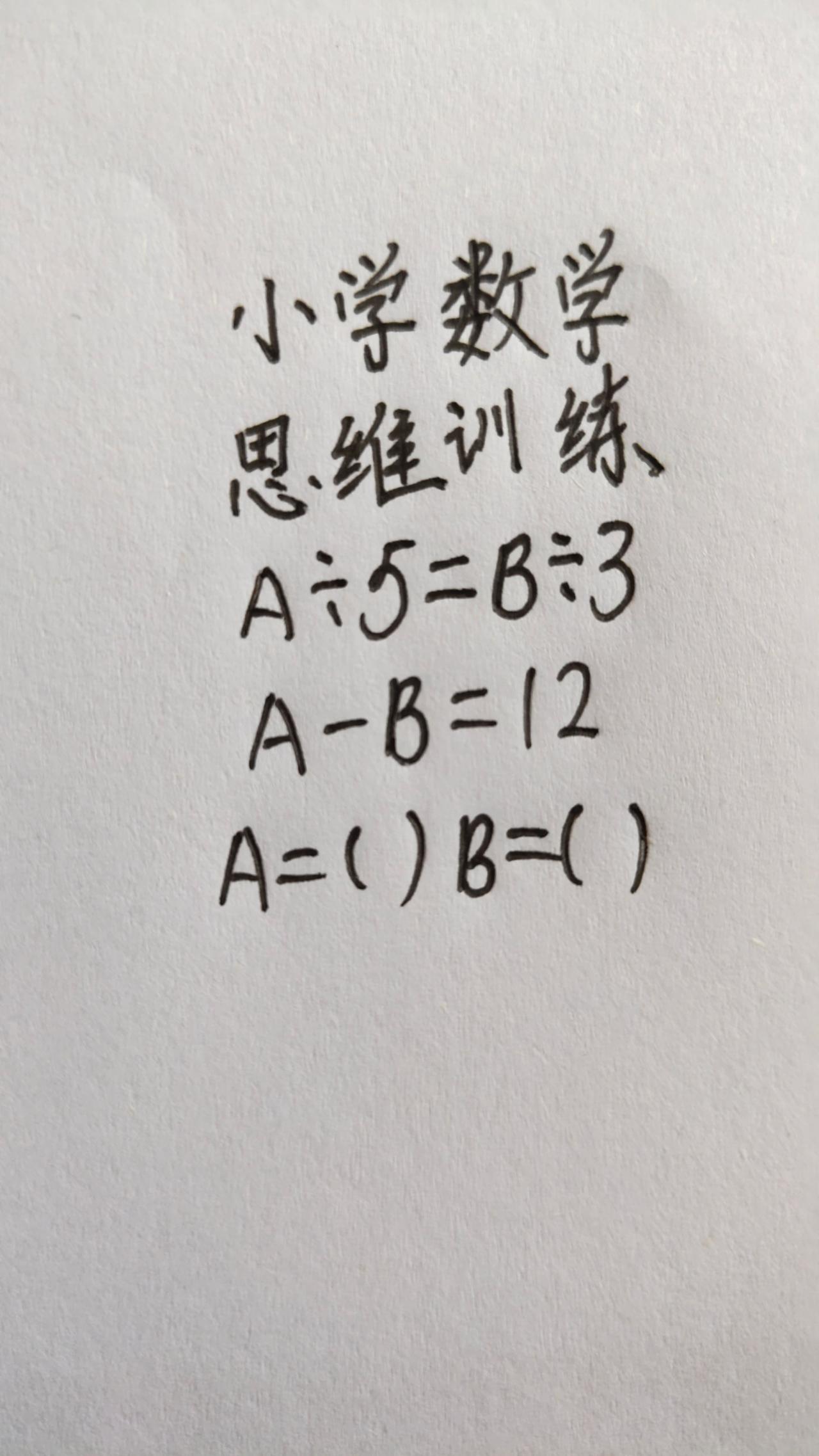 小学数学