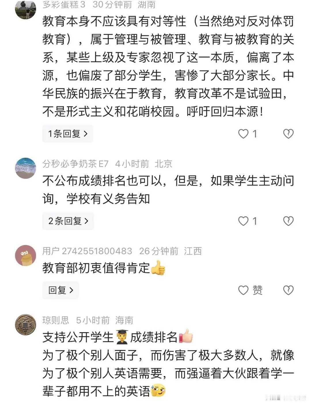 身为一名处在教学一线位置的教师，我深刻体会察觉到当下“等级评价”跟家长“分数知情