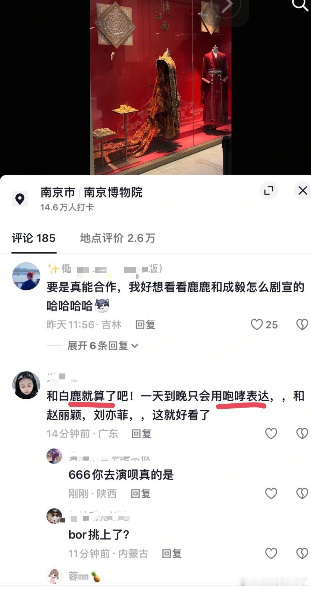 ber，ie咋还嫌弃我鹿姐了呢？我鹿姐就只会咆哮表达那咋了？