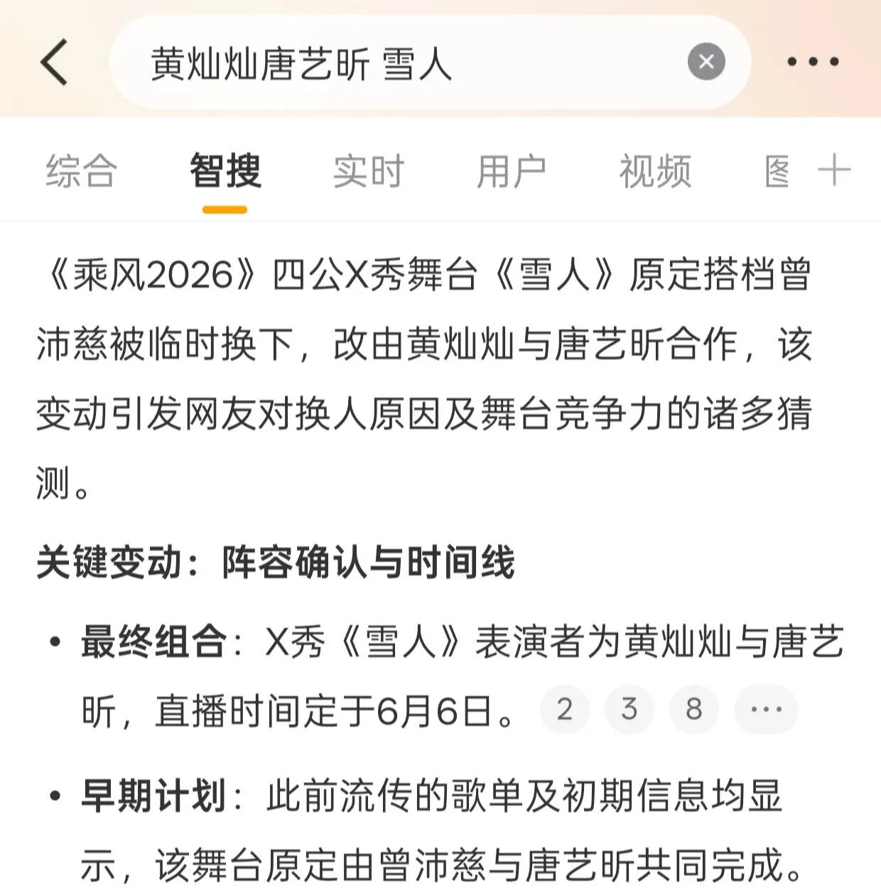 离谱！想淘汰谁直接点行吗？别每次都临开播搞事情啊！