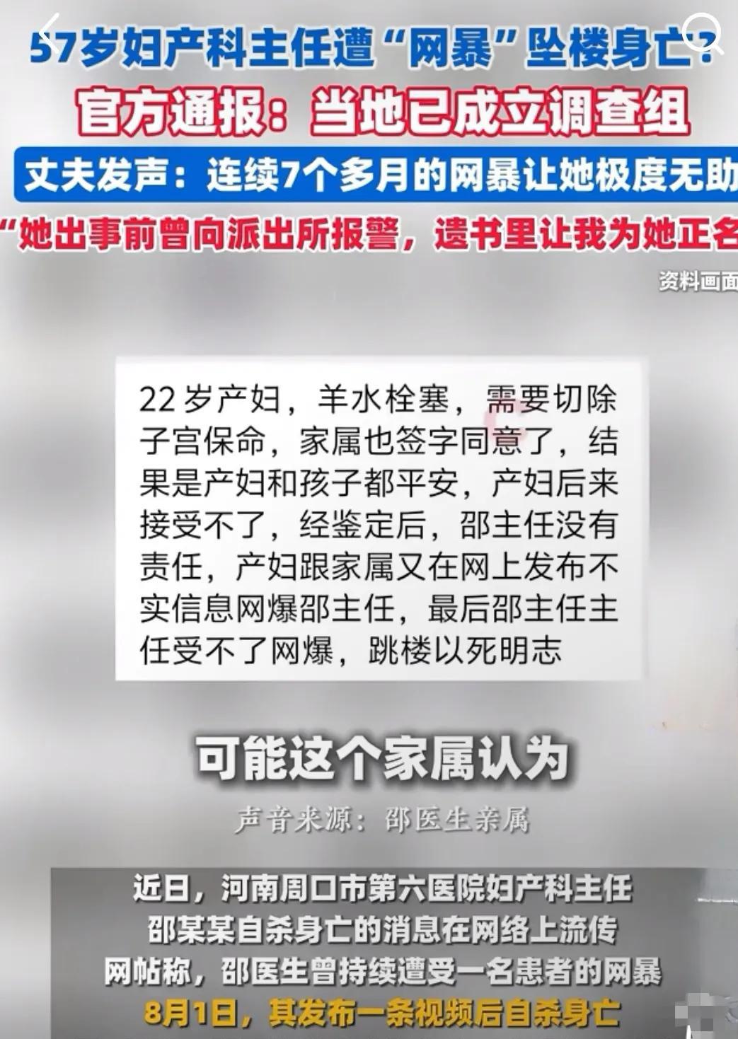 天啦，羊水栓塞的孕妇和小孩都救活了，这家人竟然不知道感恩啊！产妇羊水栓塞多凶险