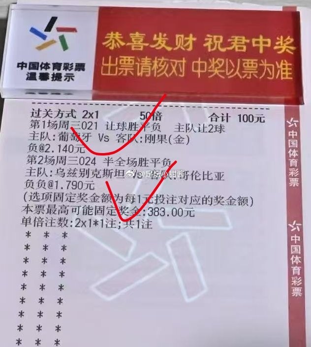 幸运如约到访，恭喜赵哥又拿下一城