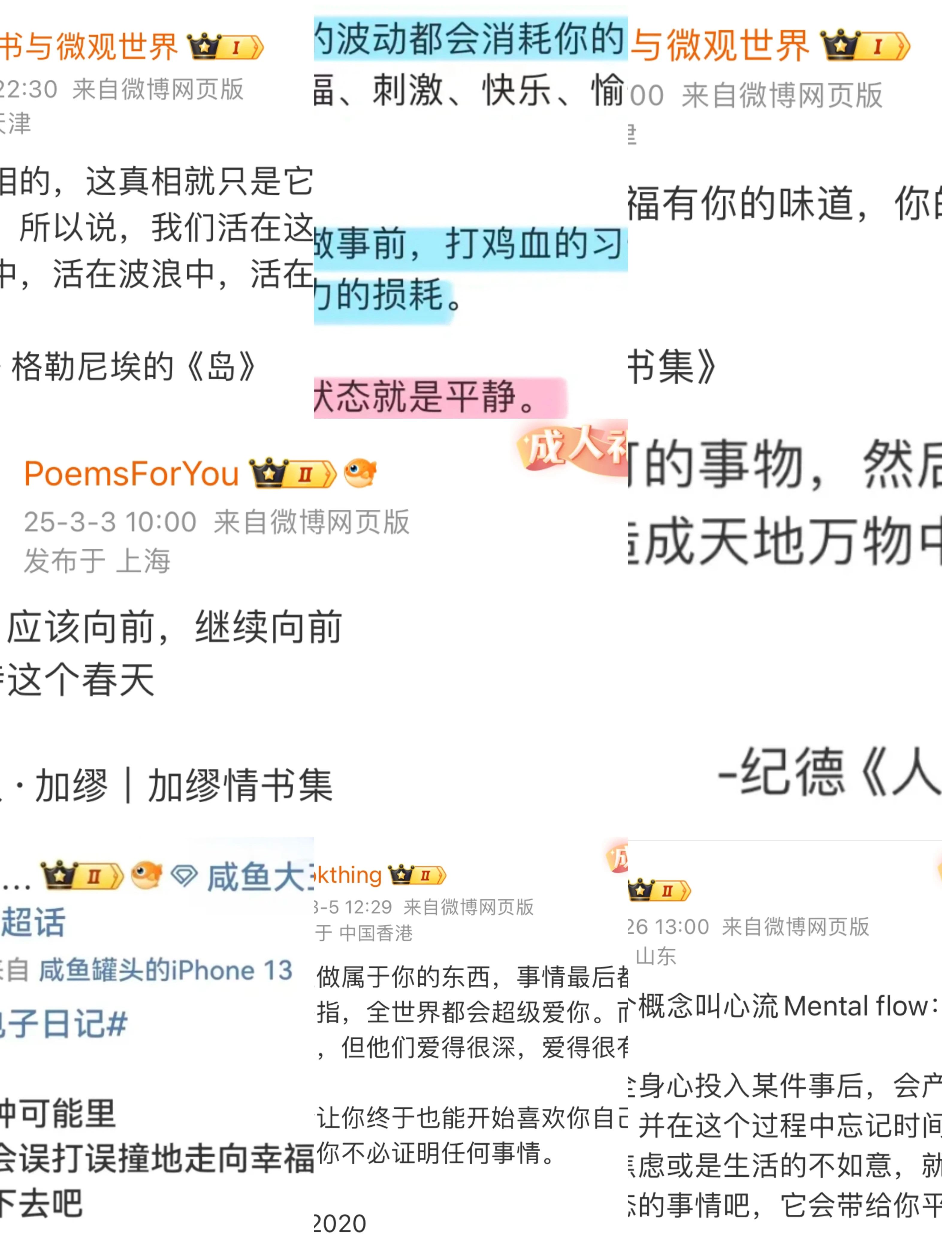 一些充满能量的句子，瞬间通透了！