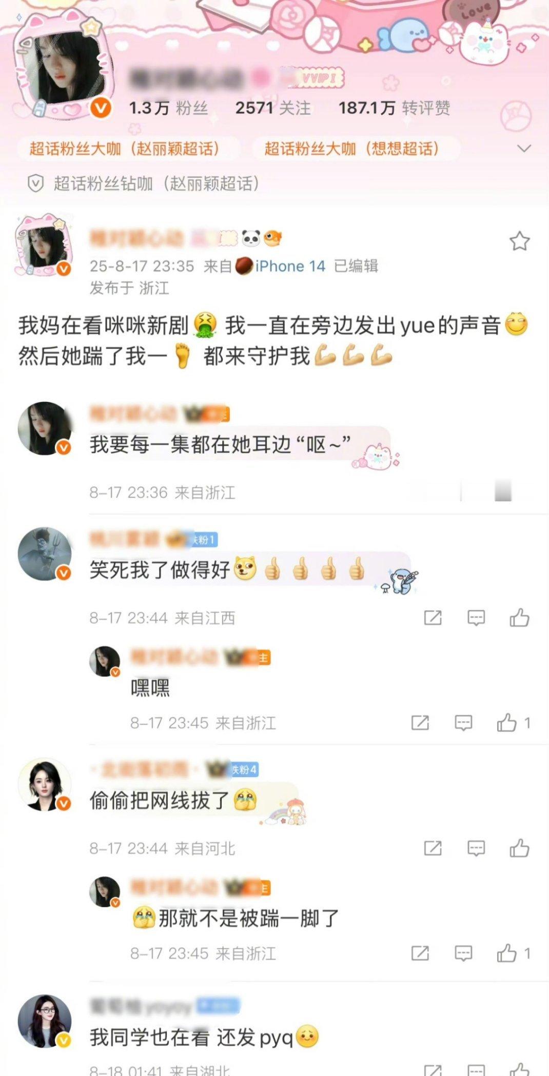 连自己妈都拿上网嘲笑是什么好女儿阿姨们喜欢看生万物有罪吗​​​