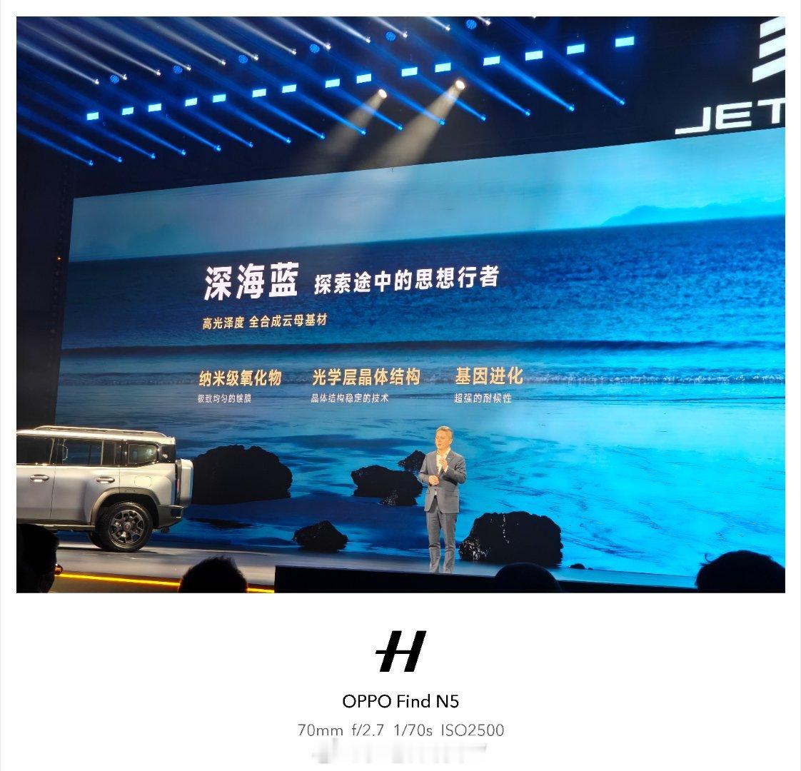 新款捷途旅行者新增了深海蓝的颜色