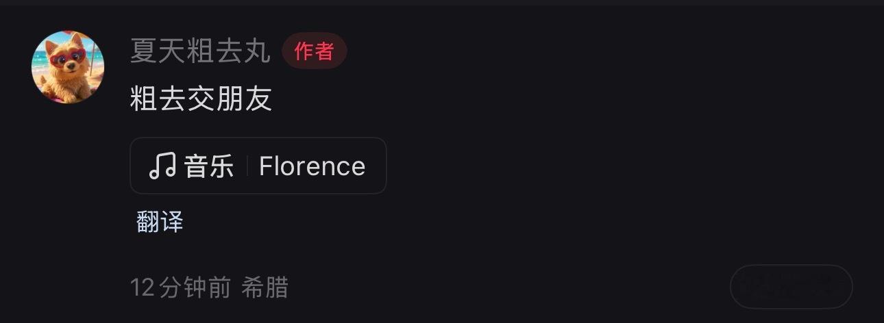粗去交朋友~🇬🇷鲸鱼的夏天