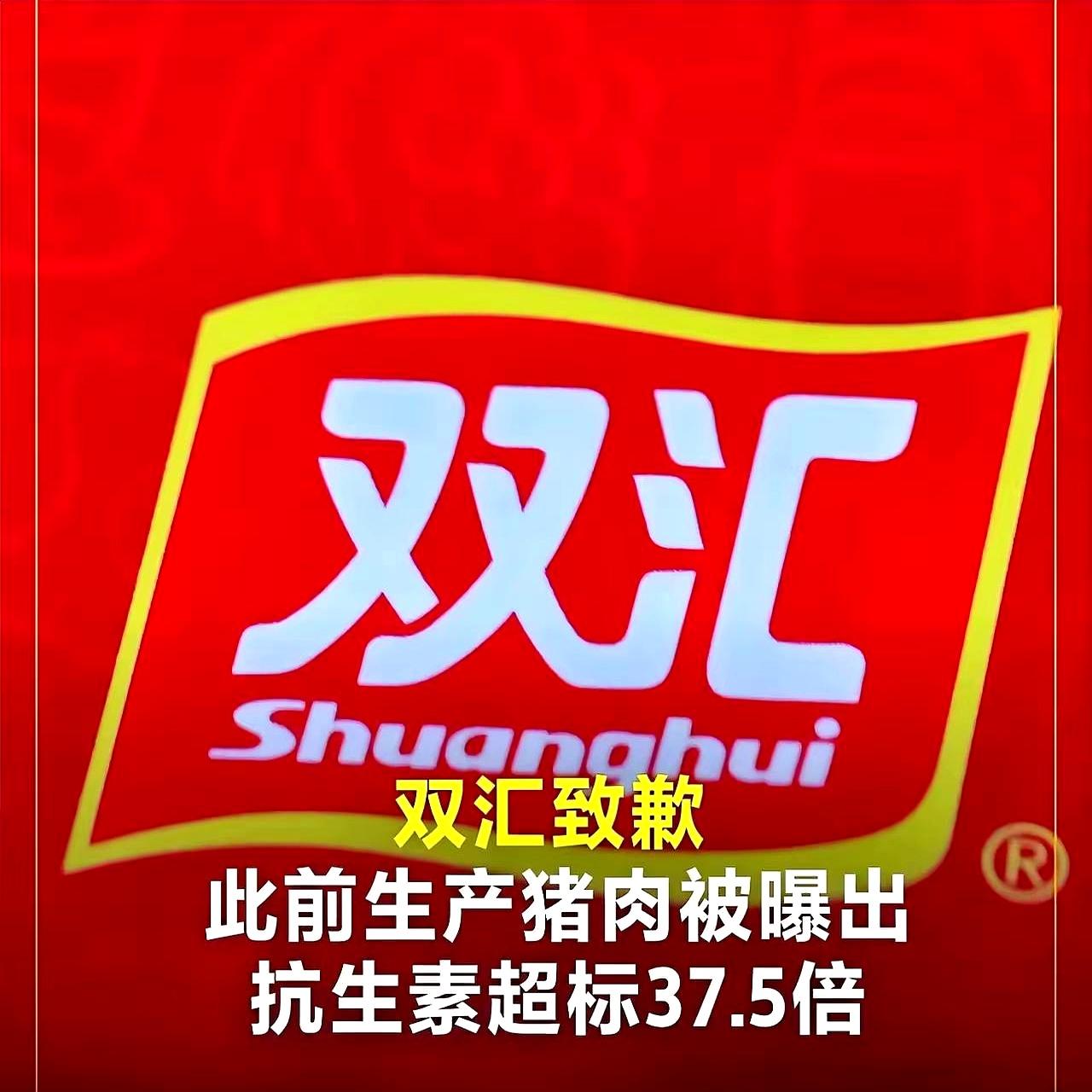 网上一说“双汇出事了”，立马炸锅。真假还得看权威通报，但这事又让人想起几句老话