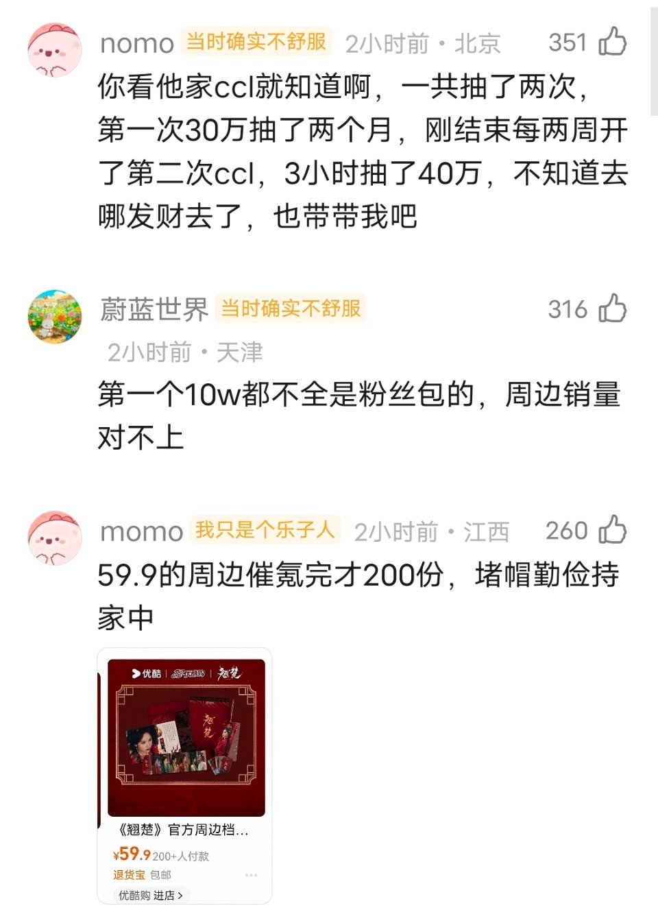 豆ban说嘟毛翘楚包20w☁️包场是假的